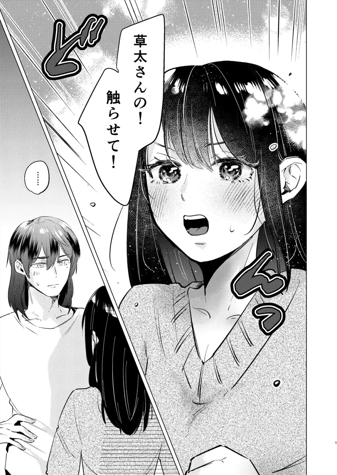 [Yochi] XXX ga Sawaritai! Fhentai - Page 2