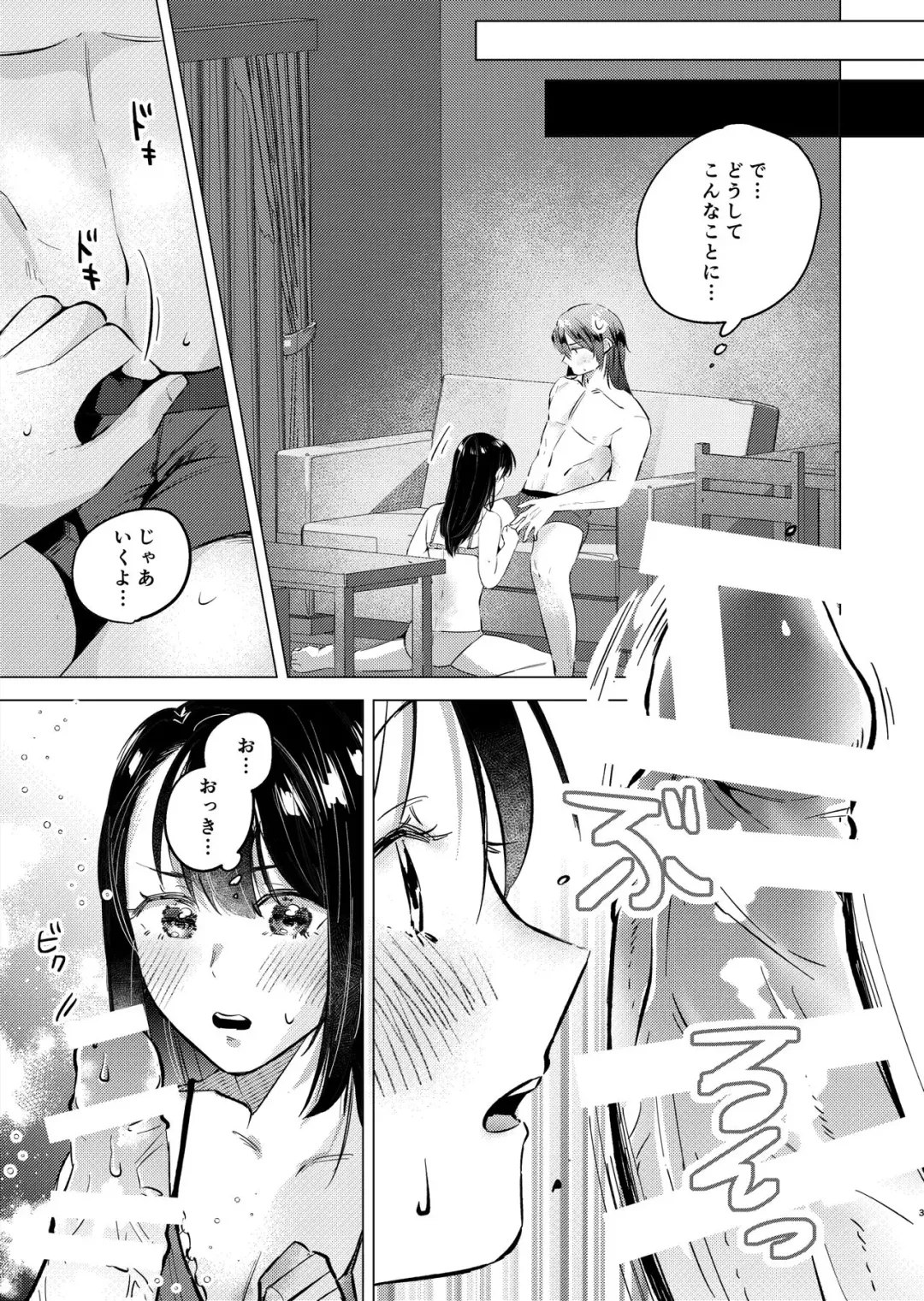 [Yochi] XXX ga Sawaritai! Fhentai - Page 4