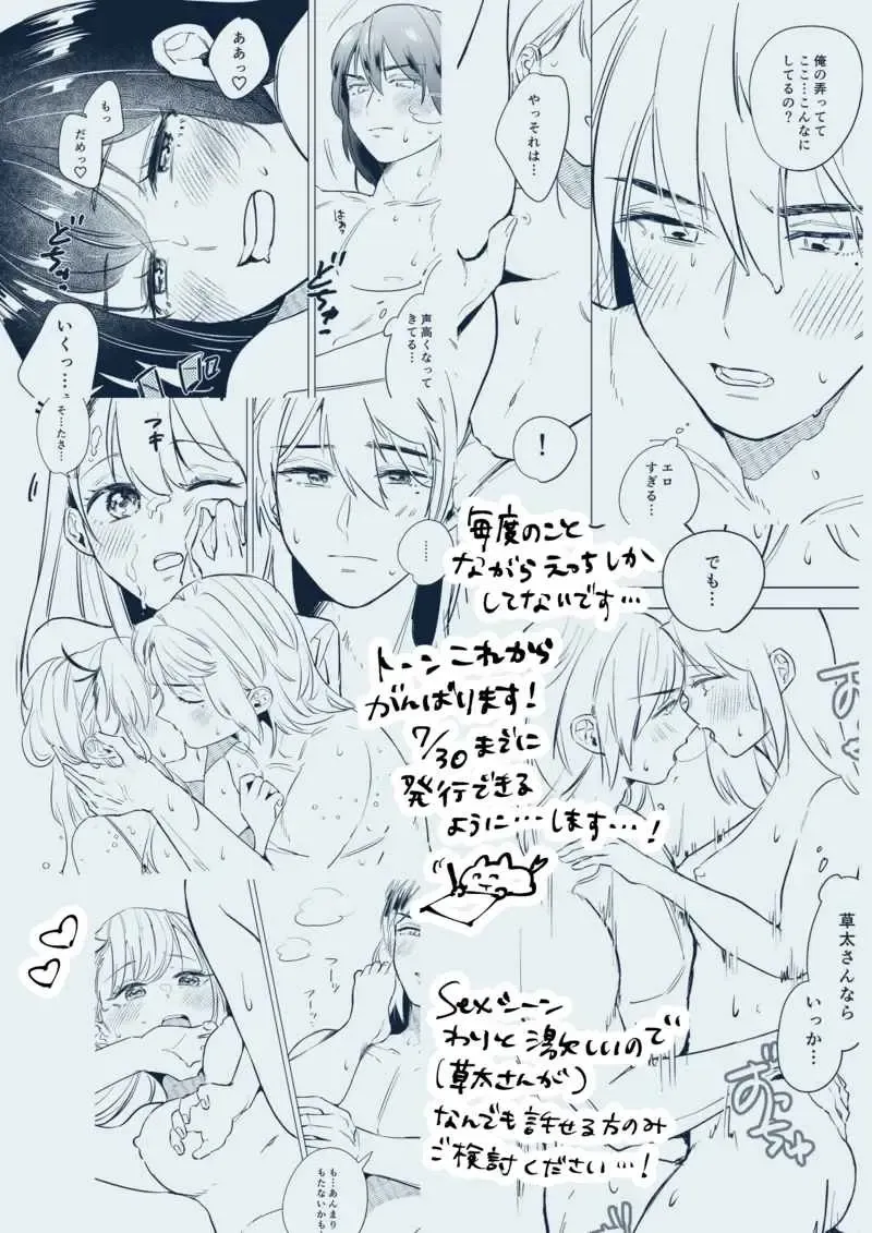 [Yochi] XXX ga Sawaritai! Fhentai - Page 9