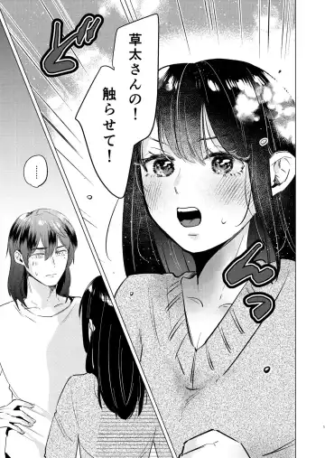 [Yochi] XXX ga Sawaritai! Fhentai - Page 2