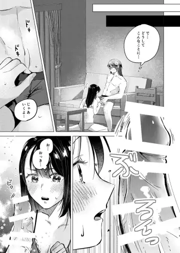 [Yochi] XXX ga Sawaritai! Fhentai - Page 4