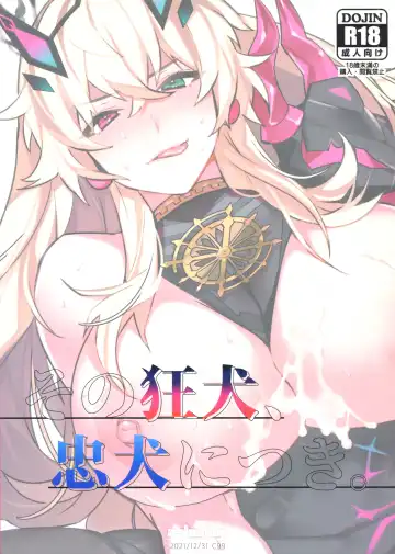 [Makuro] Sono Kyouken, Chuuken ni Tsuki Fhentai - Page 26