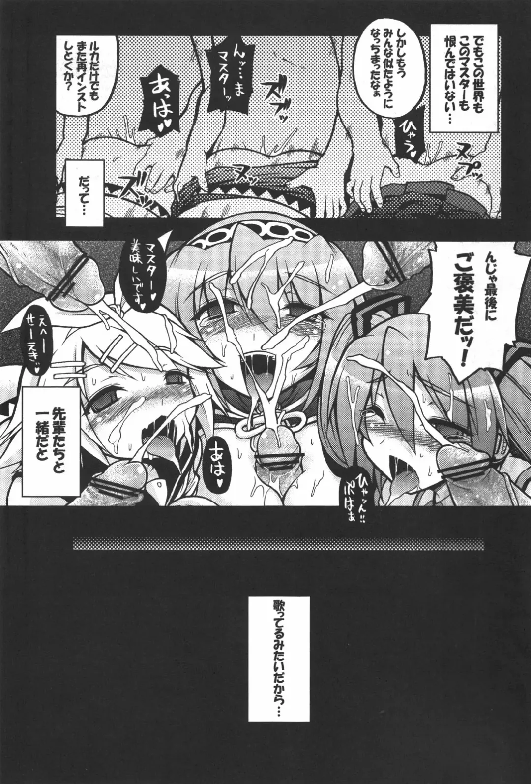 [Ero Murasaki] Megurine Luka ni Hidoi Koto Suru Hon Fhentai - Page 20