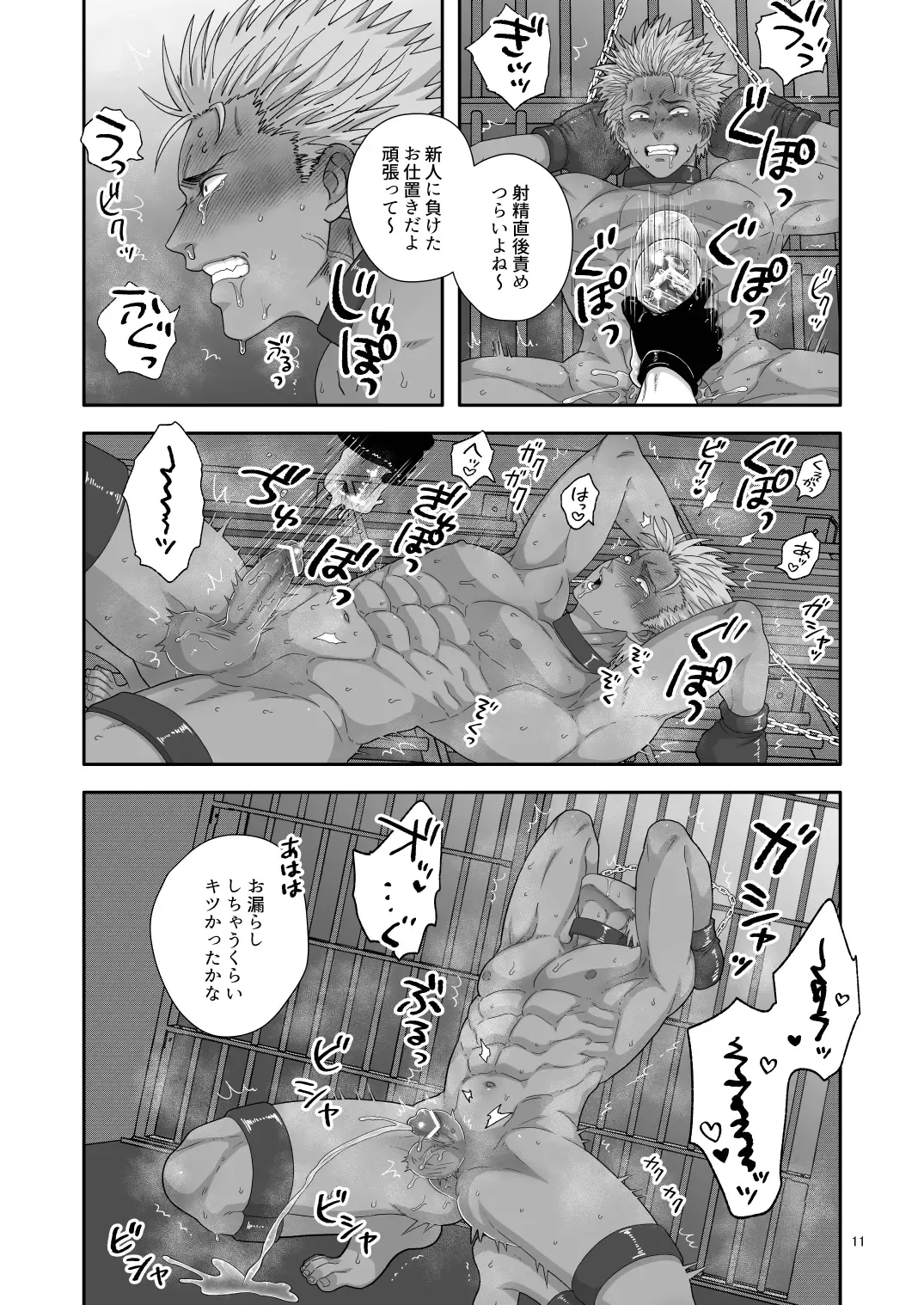 Pride's Defeat Fhentai - Page 11