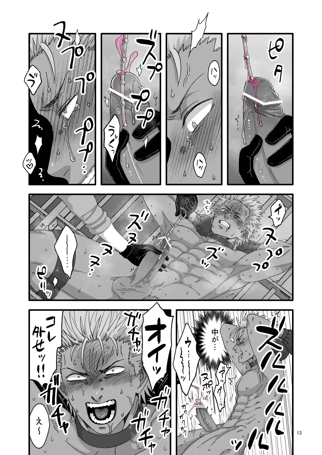 Pride's Defeat Fhentai - Page 13