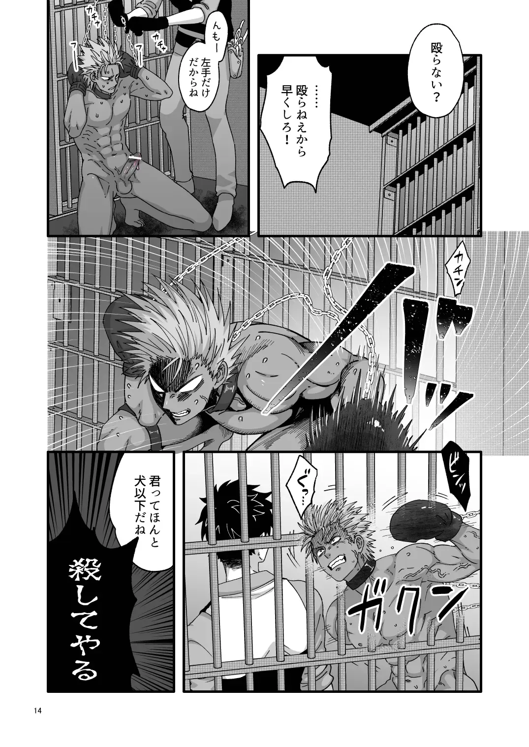 Pride's Defeat Fhentai - Page 14