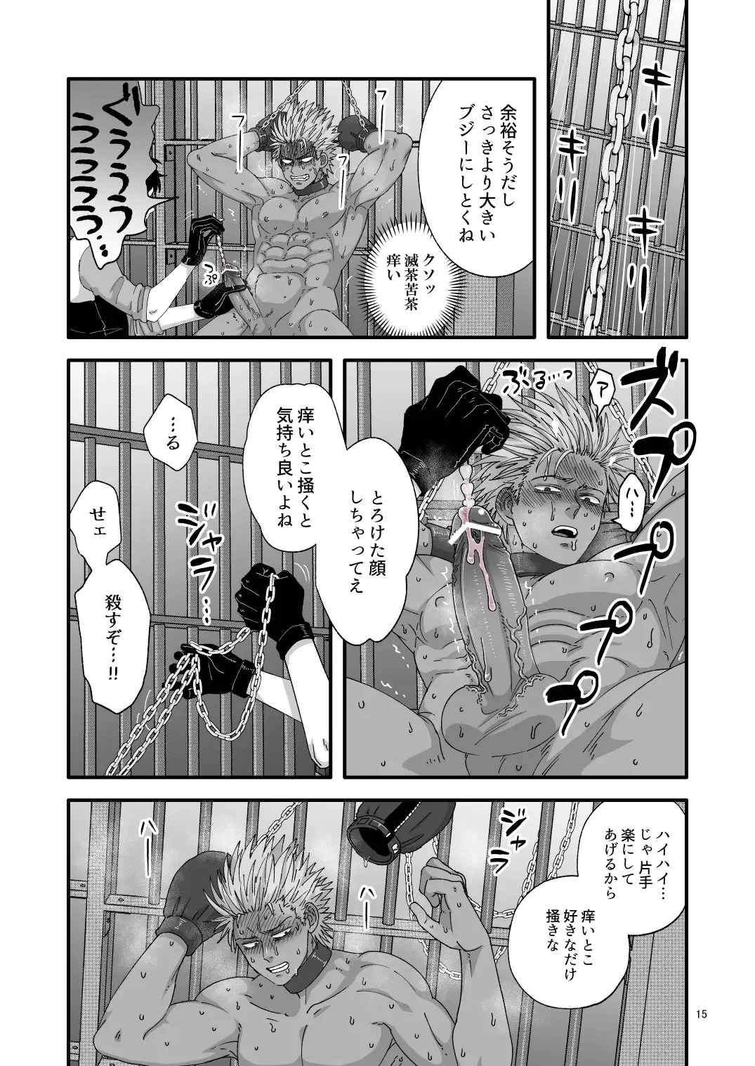 Pride's Defeat Fhentai - Page 15