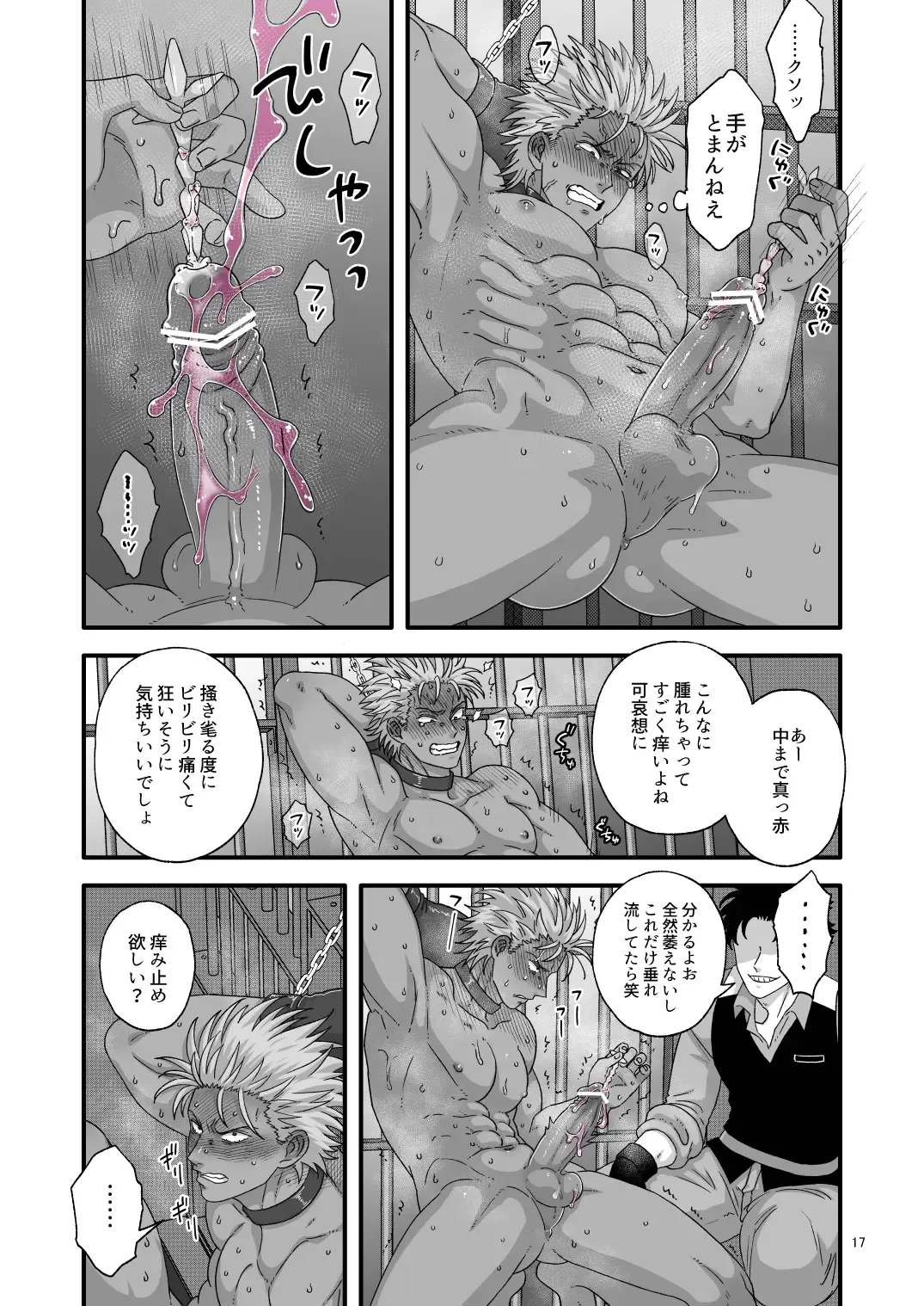 Pride's Defeat Fhentai - Page 17