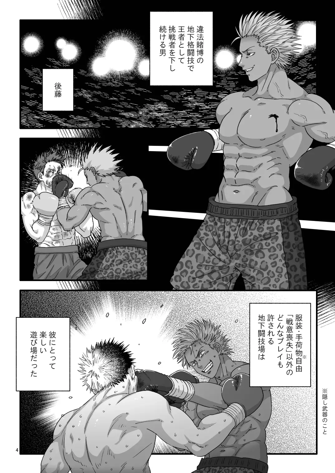 Pride's Defeat Fhentai - Page 4