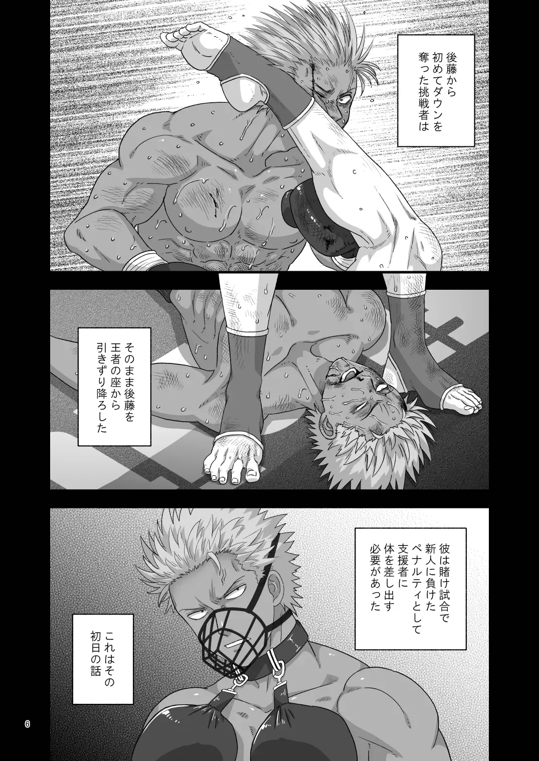 Pride's Defeat Fhentai - Page 6
