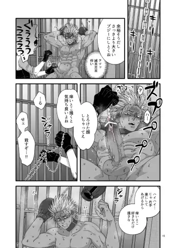 Pride's Defeat Fhentai - Page 15