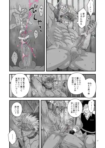 Pride's Defeat Fhentai - Page 17