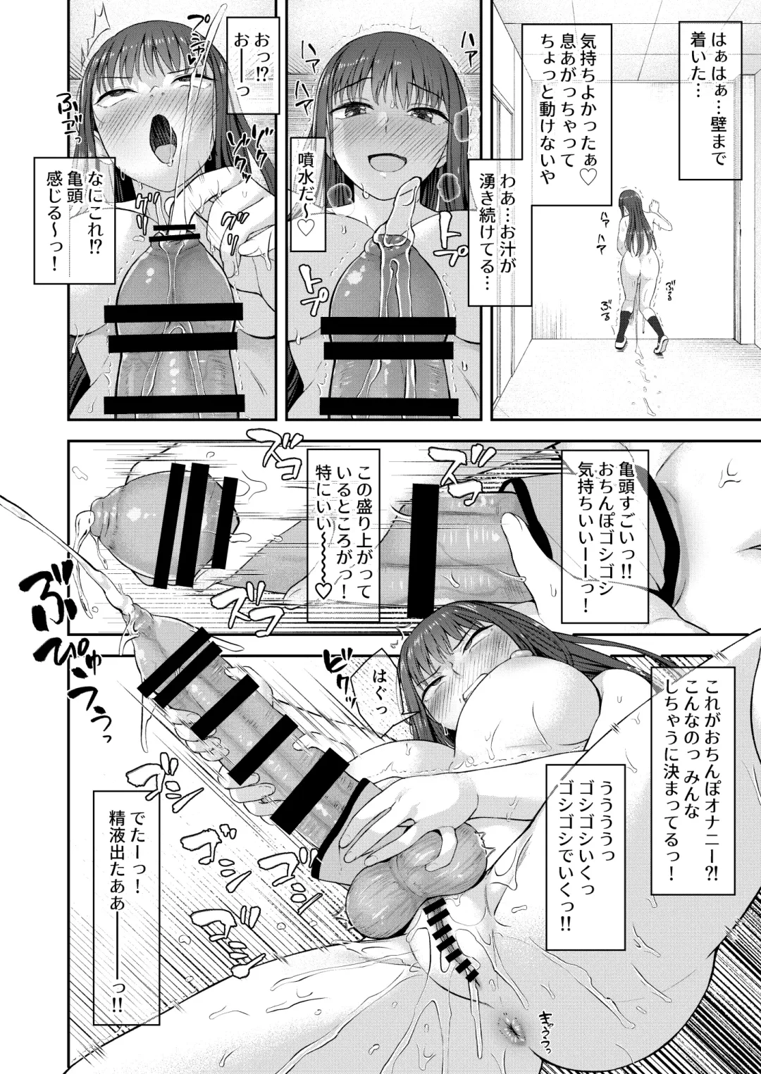 [Condessa] Danseiki Roshutsu Jidori-han no Shoutai wa Kanojo dake ga Shitteiru. Fhentai - Page 15