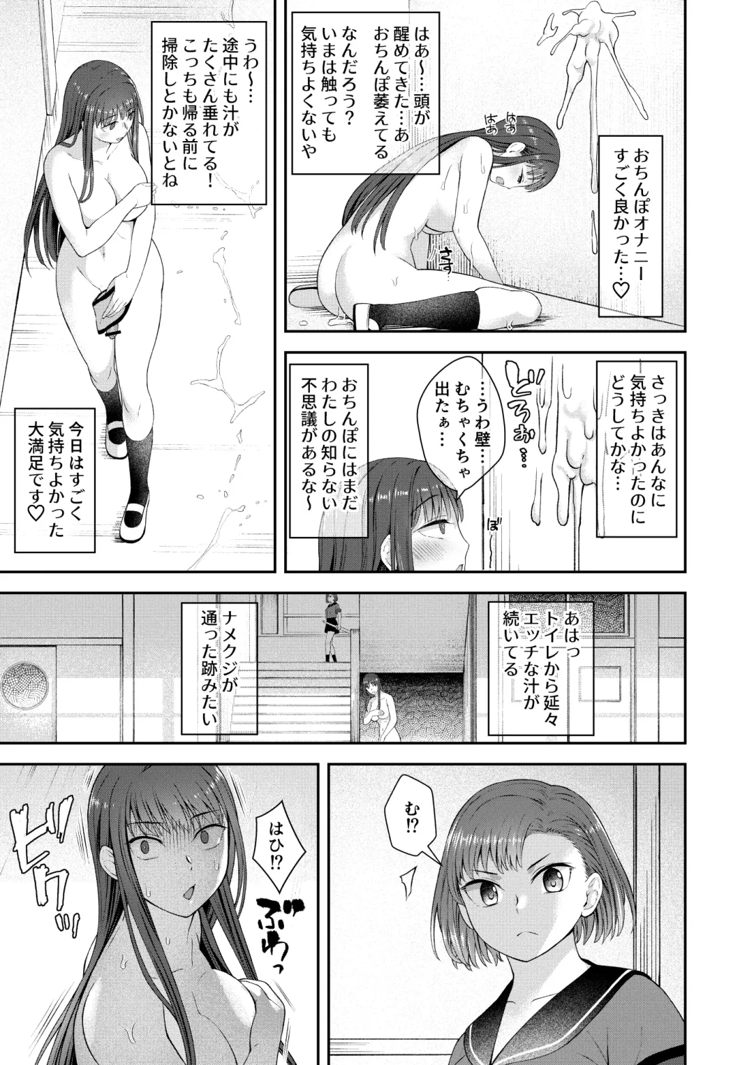 [Condessa] Danseiki Roshutsu Jidori-han no Shoutai wa Kanojo dake ga Shitteiru. Fhentai - Page 16