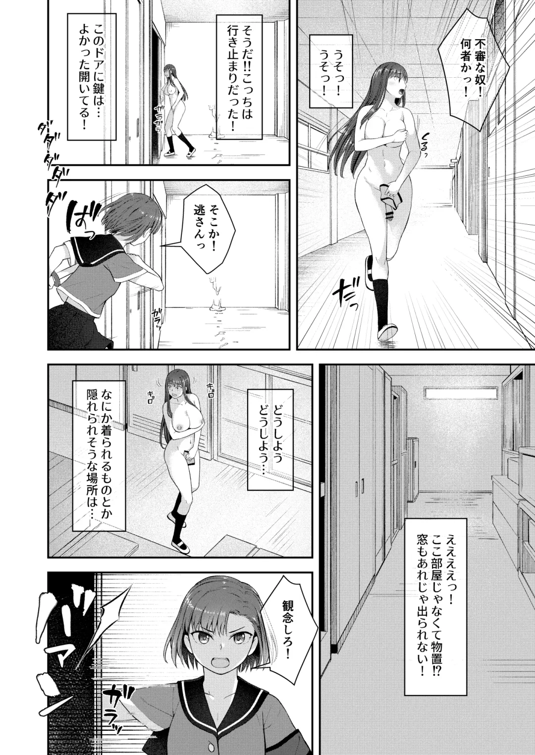 [Condessa] Danseiki Roshutsu Jidori-han no Shoutai wa Kanojo dake ga Shitteiru. Fhentai - Page 17
