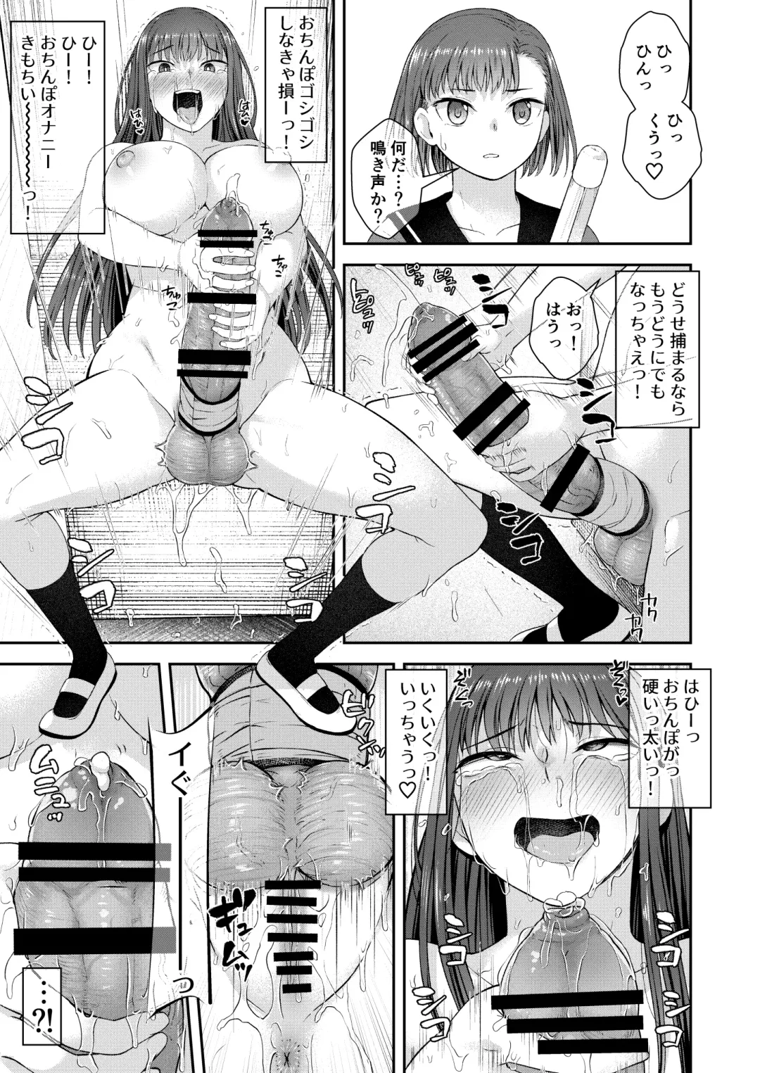 [Condessa] Danseiki Roshutsu Jidori-han no Shoutai wa Kanojo dake ga Shitteiru. Fhentai - Page 20