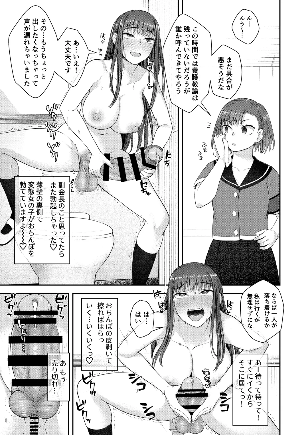 [Condessa] Danseiki Roshutsu Jidori-han no Shoutai wa Kanojo dake ga Shitteiru. Fhentai - Page 26
