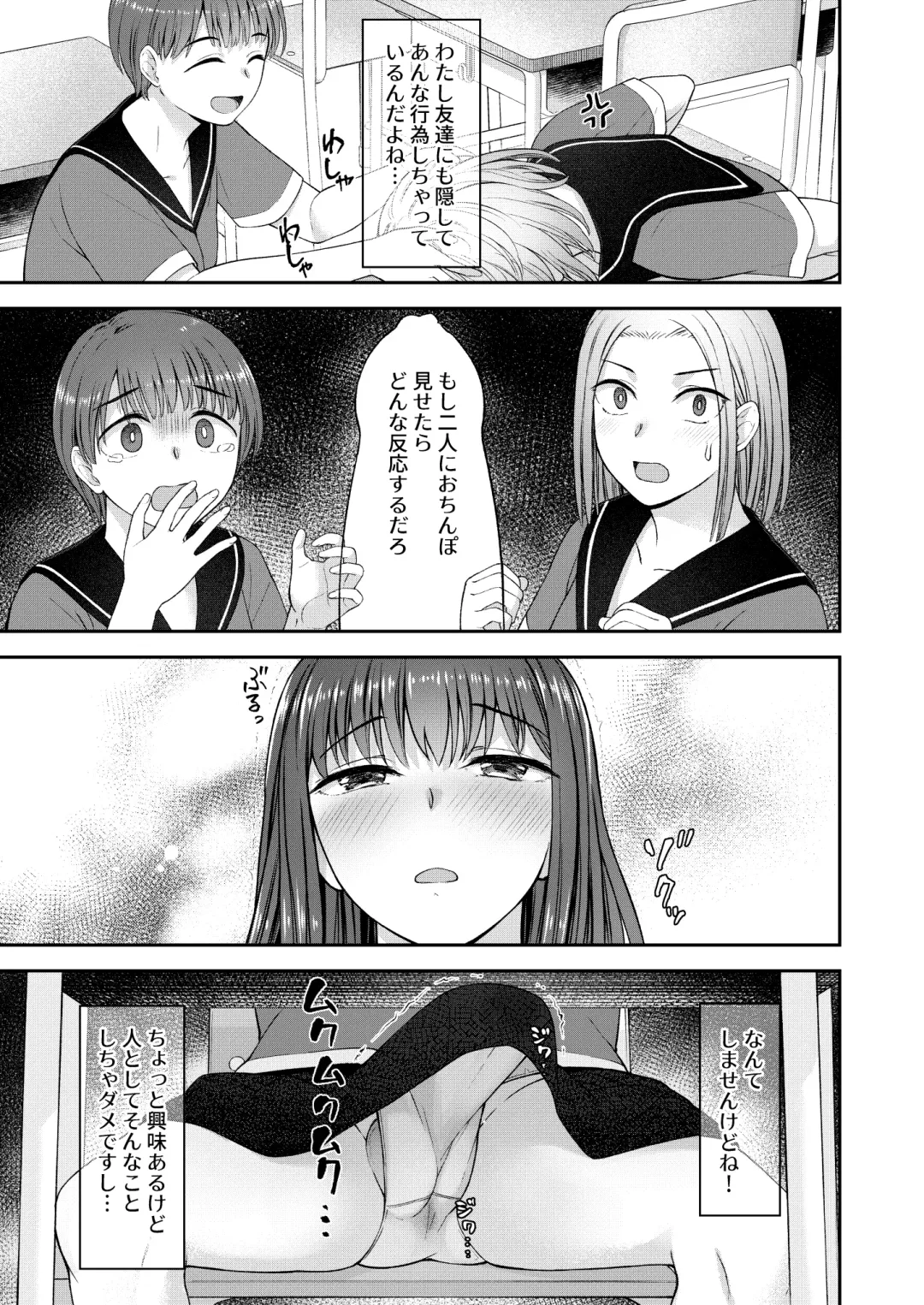 [Condessa] Danseiki Roshutsu Jidori-han no Shoutai wa Kanojo dake ga Shitteiru. Fhentai - Page 28