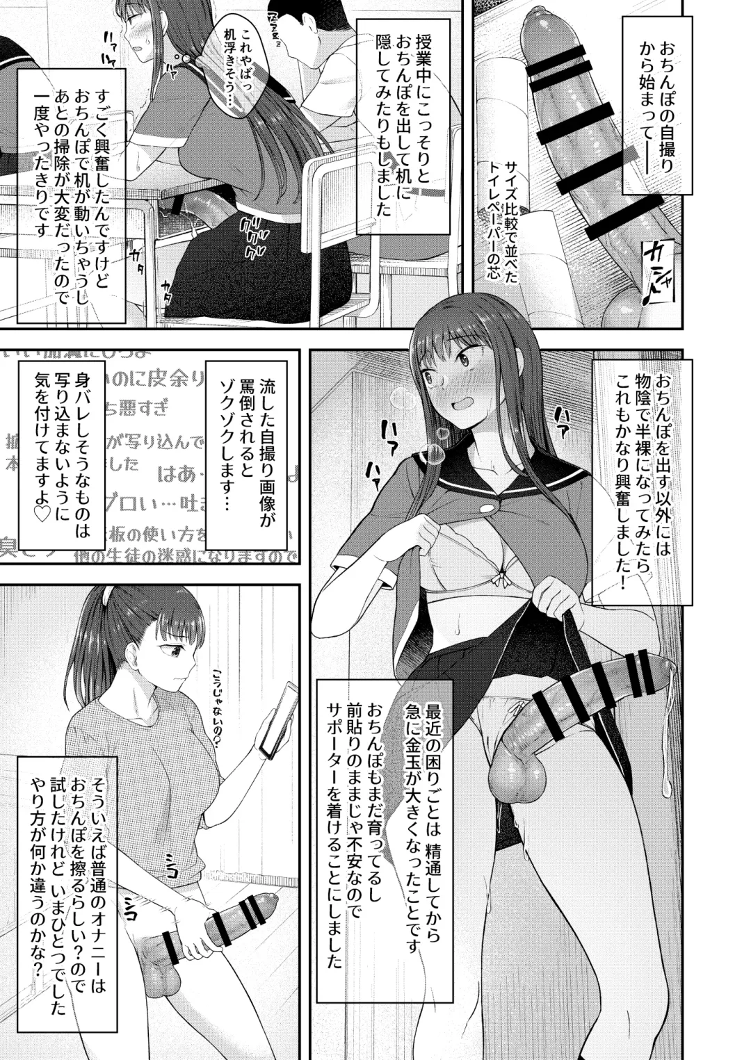 [Condessa] Danseiki Roshutsu Jidori-han no Shoutai wa Kanojo dake ga Shitteiru. Fhentai - Page 4