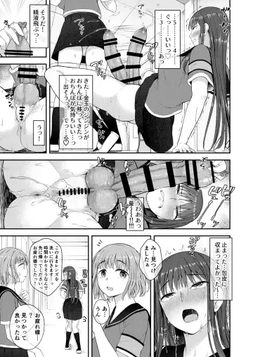 [Condessa] Danseiki Roshutsu Jidori-han no Shoutai wa Kanojo dake ga Shitteiru. Fhentai - Page 10