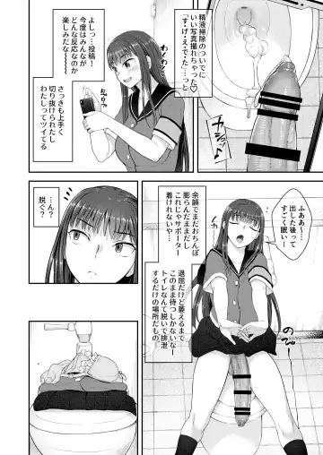 [Condessa] Danseiki Roshutsu Jidori-han no Shoutai wa Kanojo dake ga Shitteiru. Fhentai - Page 11