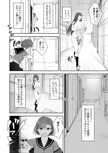 [Condessa] Danseiki Roshutsu Jidori-han no Shoutai wa Kanojo dake ga Shitteiru. Fhentai - Page 17