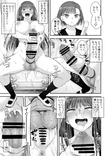 [Condessa] Danseiki Roshutsu Jidori-han no Shoutai wa Kanojo dake ga Shitteiru. Fhentai - Page 20