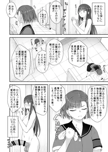[Condessa] Danseiki Roshutsu Jidori-han no Shoutai wa Kanojo dake ga Shitteiru. Fhentai - Page 25