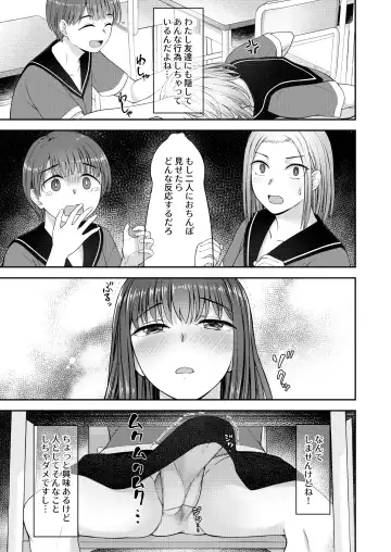 [Condessa] Danseiki Roshutsu Jidori-han no Shoutai wa Kanojo dake ga Shitteiru. Fhentai - Page 28