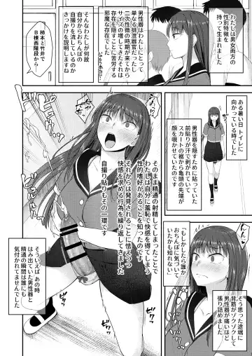 [Condessa] Danseiki Roshutsu Jidori-han no Shoutai wa Kanojo dake ga Shitteiru. Fhentai - Page 3