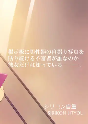 [Condessa] Danseiki Roshutsu Jidori-han no Shoutai wa Kanojo dake ga Shitteiru. Fhentai - Page 30