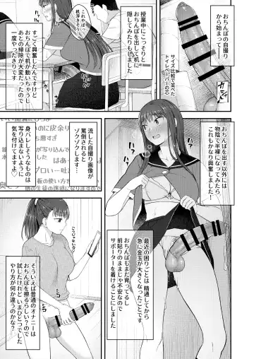 [Condessa] Danseiki Roshutsu Jidori-han no Shoutai wa Kanojo dake ga Shitteiru. Fhentai - Page 4