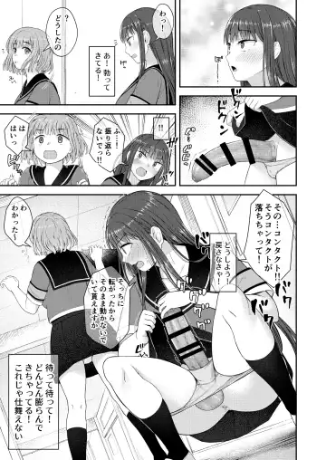 [Condessa] Danseiki Roshutsu Jidori-han no Shoutai wa Kanojo dake ga Shitteiru. Fhentai - Page 8