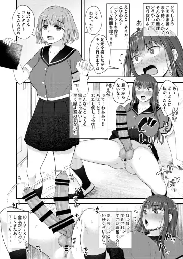 [Condessa] Danseiki Roshutsu Jidori-han no Shoutai wa Kanojo dake ga Shitteiru. Fhentai - Page 9