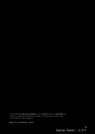 Shitsurakuen appendix Fhentai - Page 13