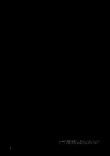 Shitsurakuen appendix Fhentai - Page 4