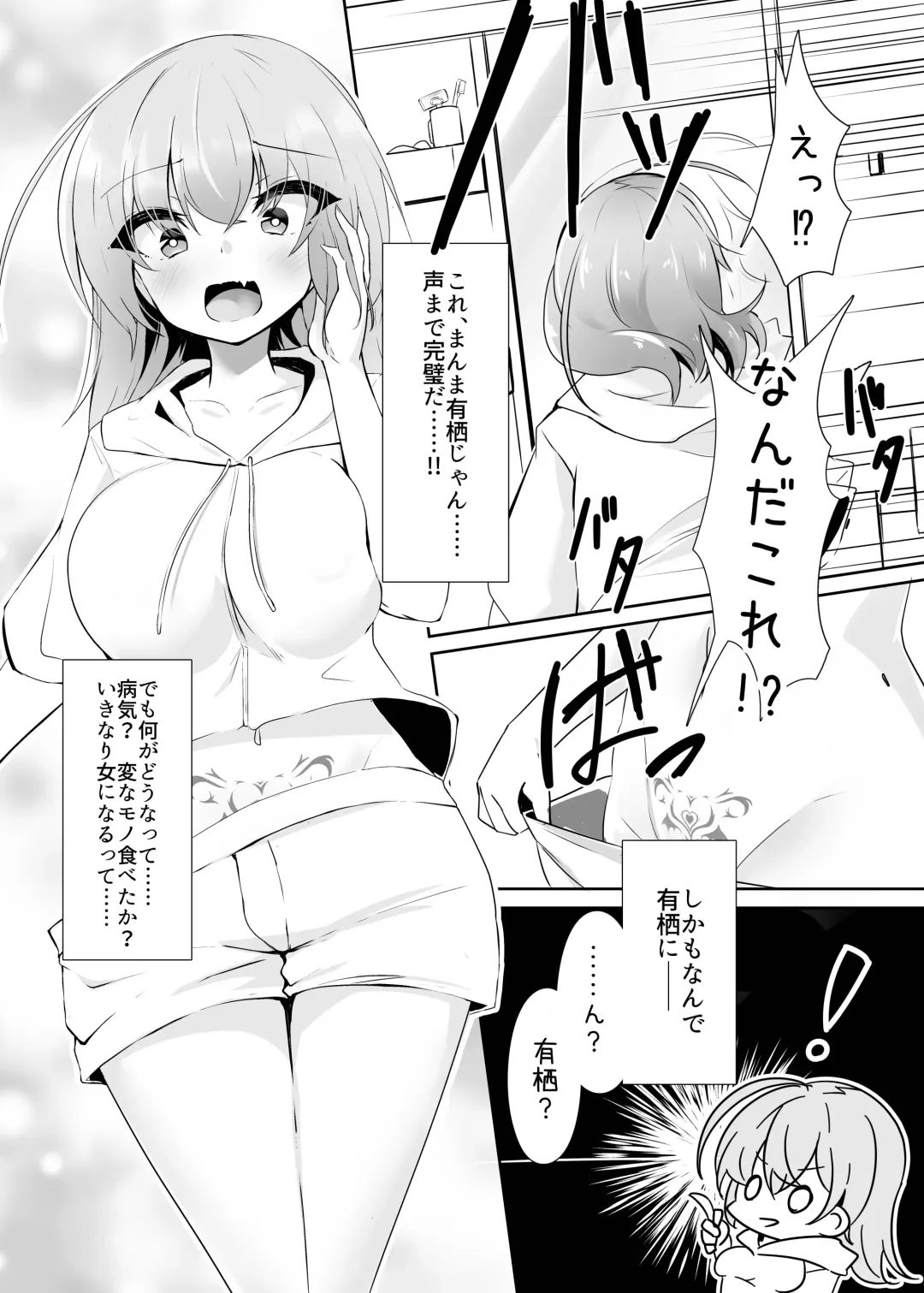 Ribiniku Shita Vtuber ga Mesu ni Ochiru made Fhentai - Page 4
