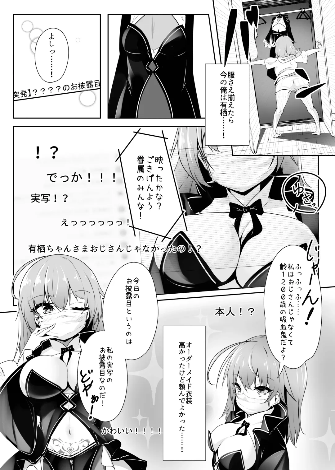 Ribiniku Shita Vtuber ga Mesu ni Ochiru made Fhentai - Page 5
