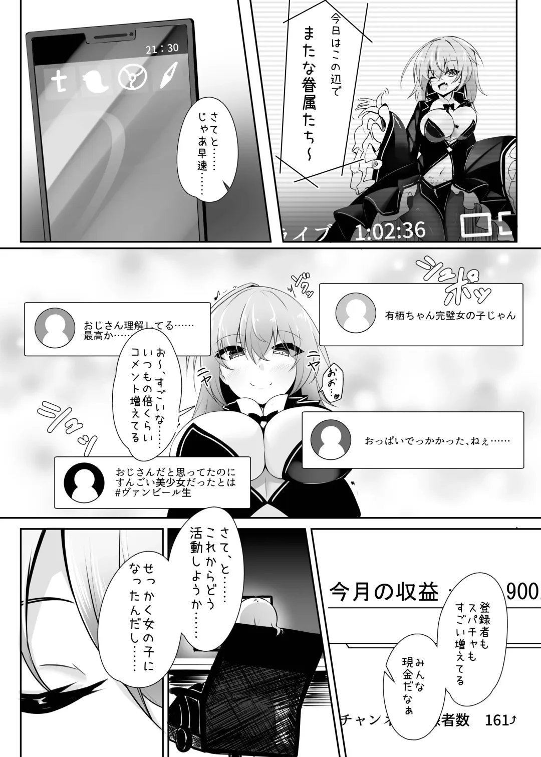 Ribiniku Shita Vtuber ga Mesu ni Ochiru made Fhentai - Page 7