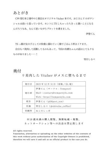 Ribiniku Shita Vtuber ga Mesu ni Ochiru made Fhentai - Page 23