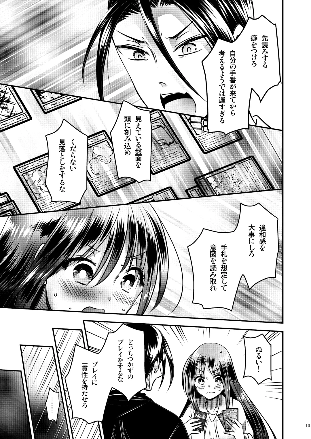 [Matsuzono] TS娘はトレカで春を売る 2 Fhentai - Page 13