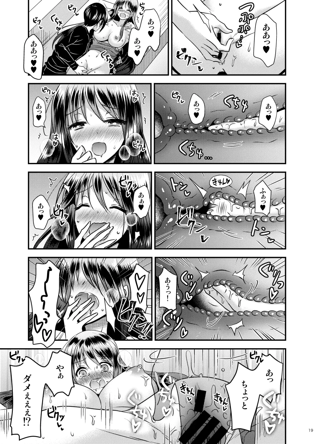 [Matsuzono] TS娘はトレカで春を売る 2 Fhentai - Page 19