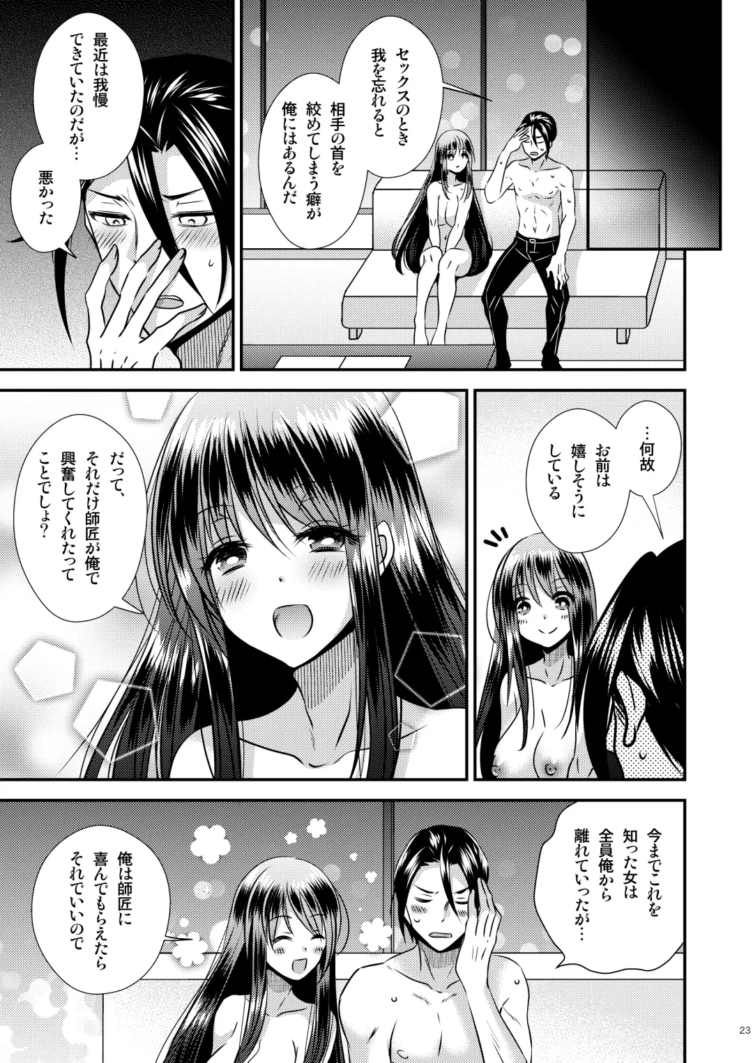 [Matsuzono] TS娘はトレカで春を売る 2 Fhentai - Page 23