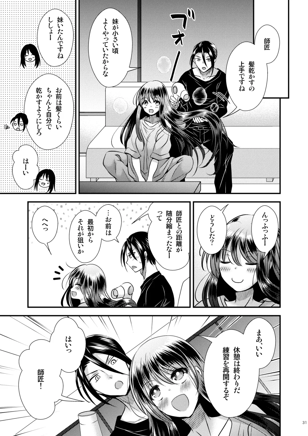 [Matsuzono] TS娘はトレカで春を売る 2 Fhentai - Page 31
