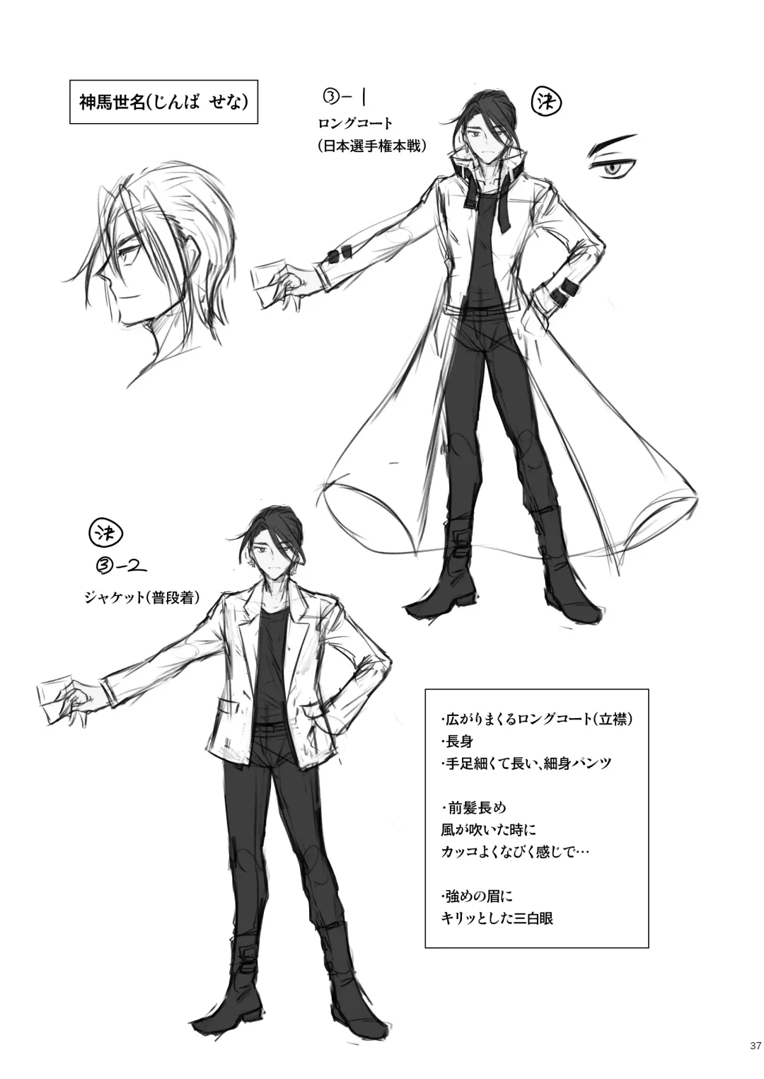 [Matsuzono] TS娘はトレカで春を売る 2 Fhentai - Page 37