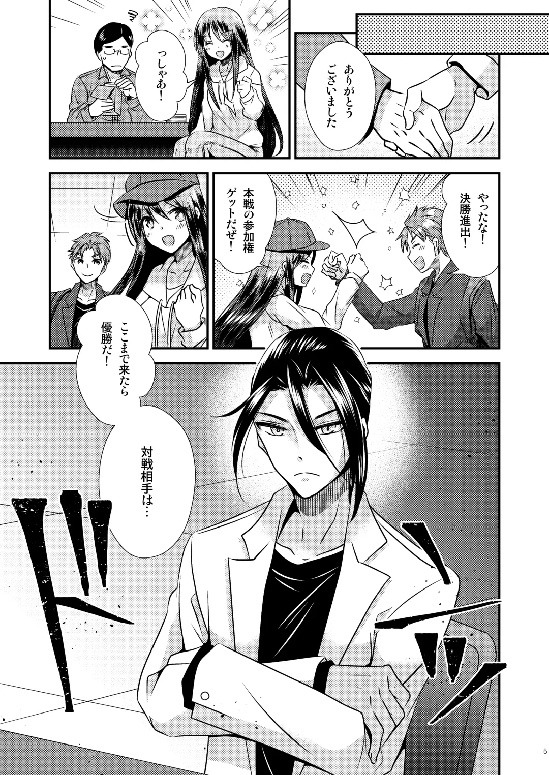 [Matsuzono] TS娘はトレカで春を売る 2 Fhentai - Page 5