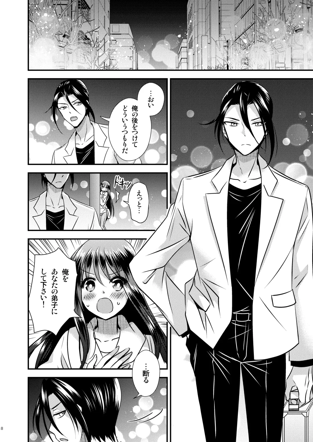 [Matsuzono] TS娘はトレカで春を売る 2 Fhentai - Page 8