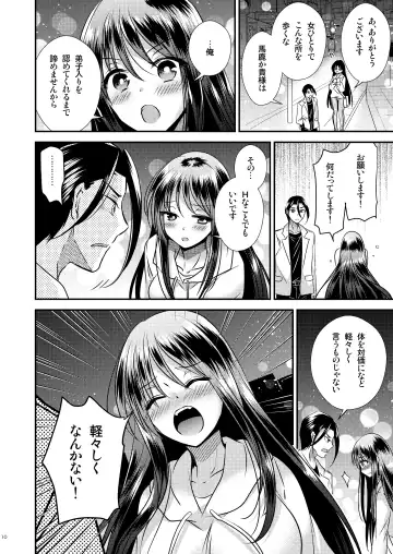 [Matsuzono] TS娘はトレカで春を売る 2 Fhentai - Page 10