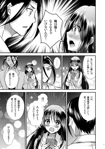 [Matsuzono] TS娘はトレカで春を売る 2 Fhentai - Page 11