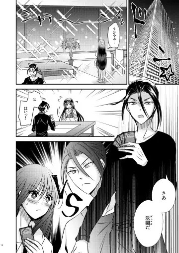 [Matsuzono] TS娘はトレカで春を売る 2 Fhentai - Page 12